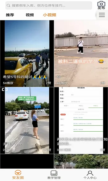 安安车生活app v161 安卓版 2