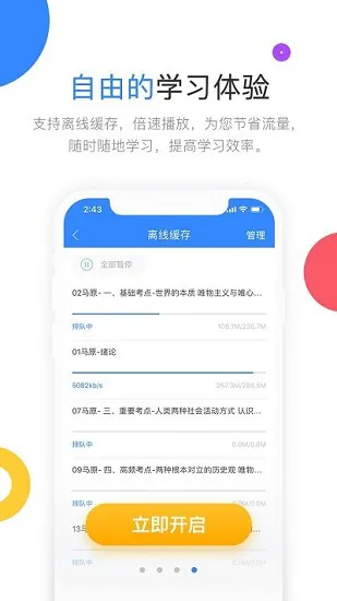 云图教育高教考试在线 v3.0.2 安卓版 0