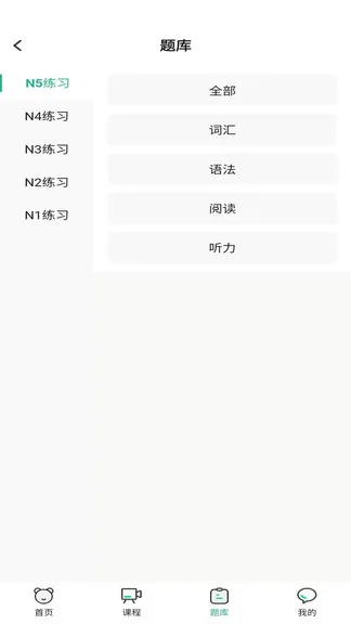 萧萧课堂最新版 v4.4.0.4 安卓版 1