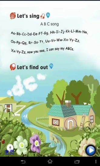 朗朗点读手机版 朗朗点读app
