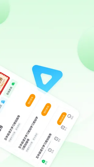 高思个性学官方版 v3.7.6 安卓版 0