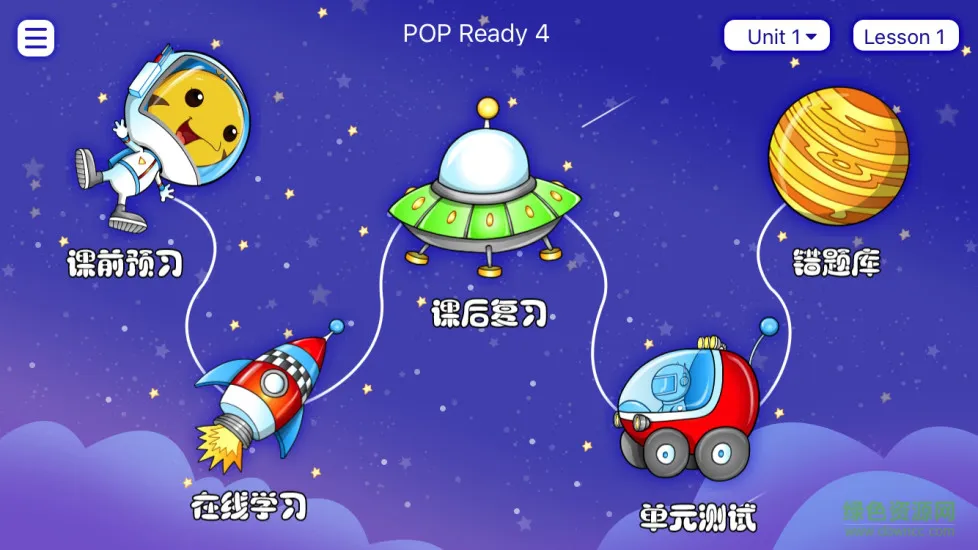新东方泡泡云客户端 v1.1.3 安卓版 3