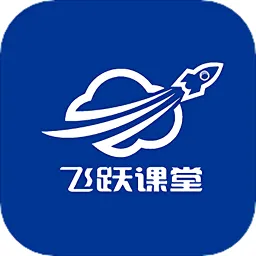 飞跃课堂