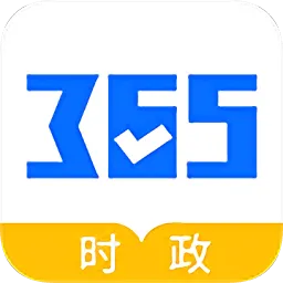 365时政网