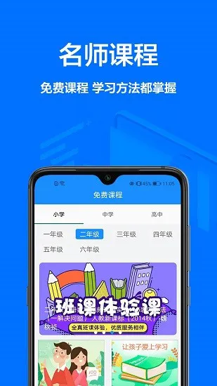 作业辅导app v1.0.3 安卓版 0