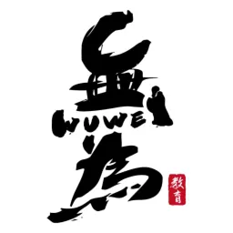 无为金融学校