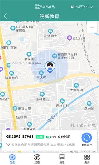 皖新教育官方版 v2.7.90 安卓版 1