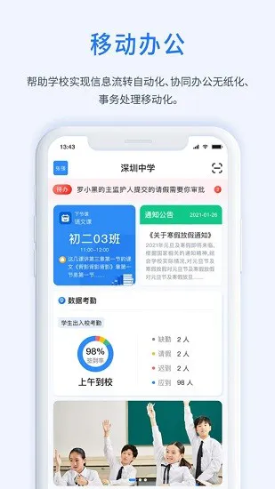 一加壹(智慧教育平台) v1.1.4 安卓版 2