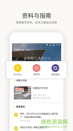 恒企自考 v2.5.2 安卓版 0