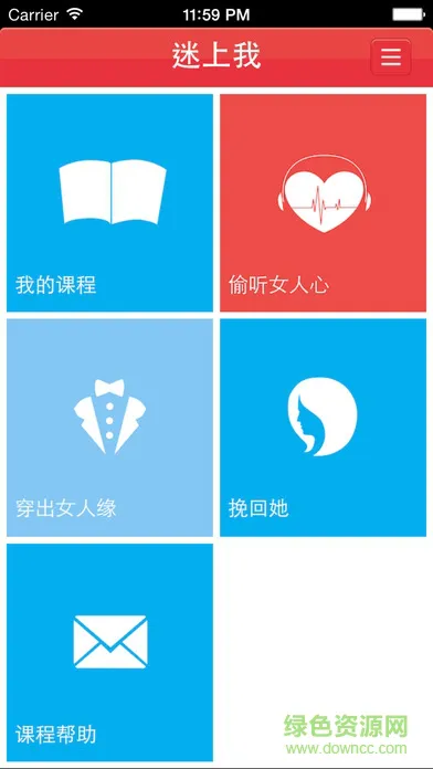 迷上我 v3.2.9 安卓版 0
