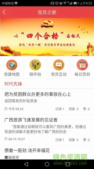 红港云 v6.5.0 安卓版 1