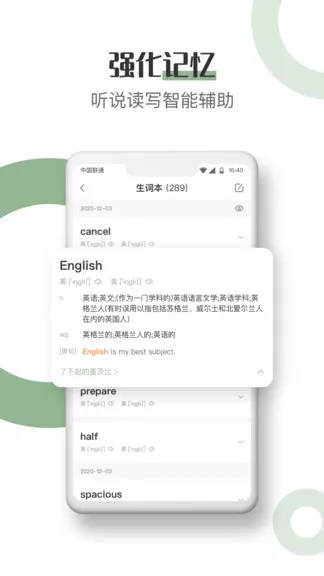 英语看书app v2.0.1 安卓版 2
