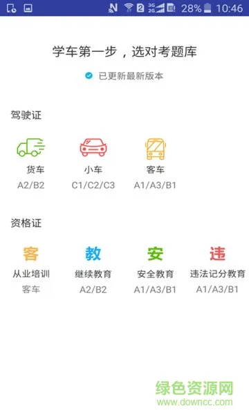 哈哈路考盒子(哈哈驾考) v1.0 安卓版 2