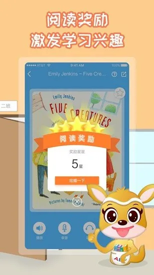 袋鼠英语绘本 v1.4.2 安卓版 3
