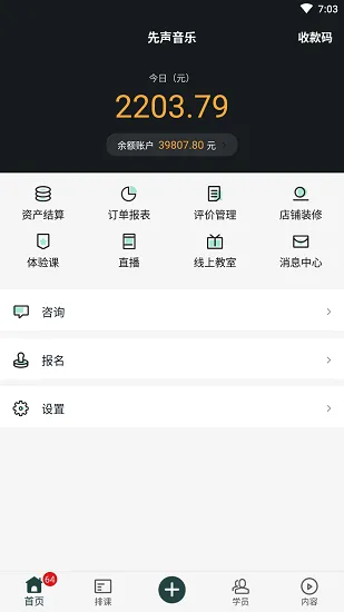 大鱼浪管家最新版 v1.2.0 安卓版 0