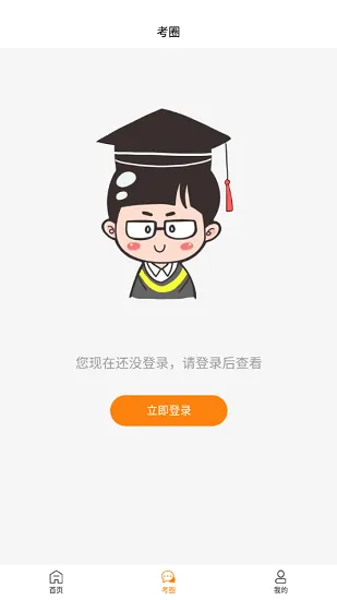 南艺附中app v1.1.0 安卓版 2