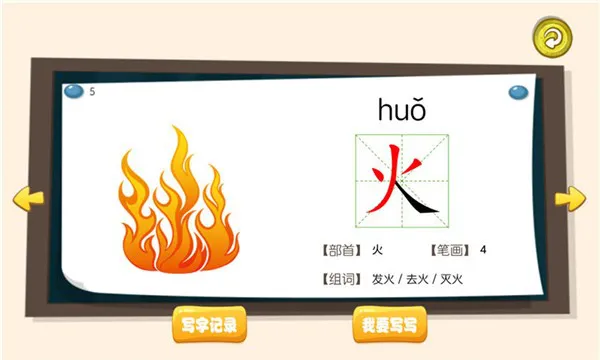 宝宝学写字硬笔书法app v2.0.27 安卓版 1