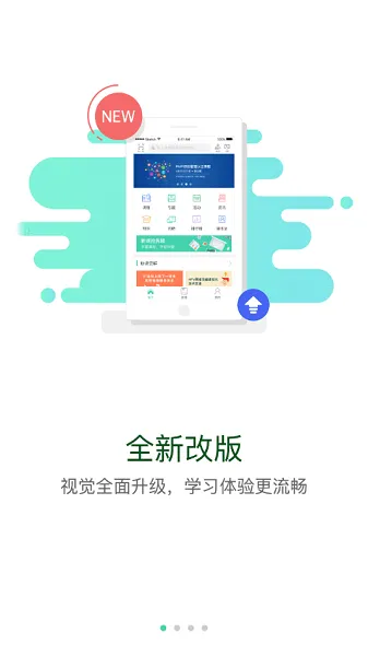 广投培训中心软件 v6.7.2 安卓版 1