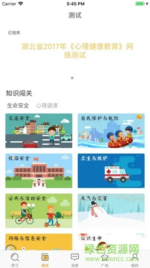 多多乐学app 多多乐学