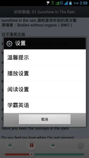 365天英语口语大全(mp3音频) v7.0 安卓版 0