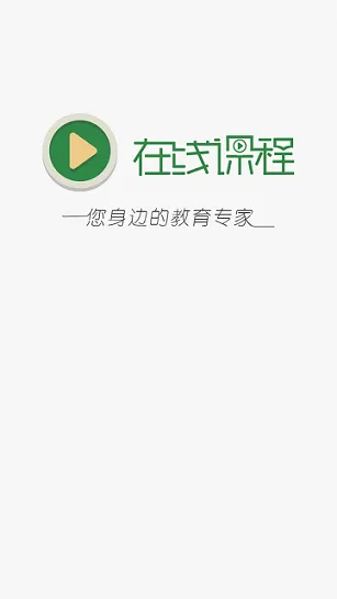 河北联通掌上家校通 v7.3.3 安卓版 0