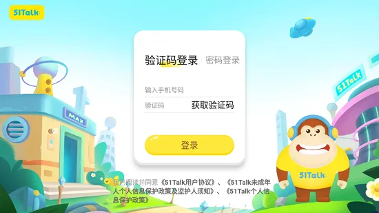 51talk学习中心app v1.1.0 安卓版 0