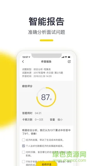 易面酷app