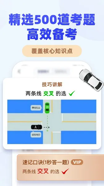 驾考100轻松拿证 v1.8.9 安卓版 0
