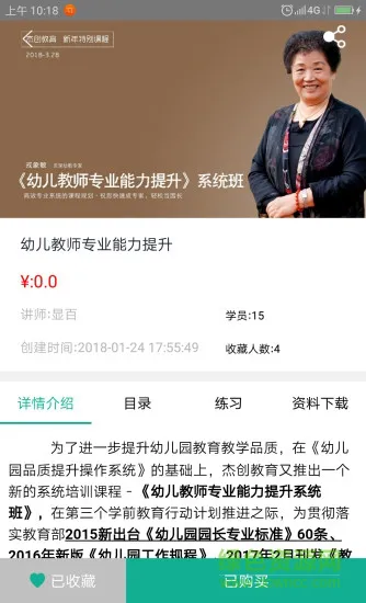 显百app
