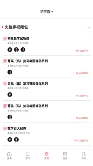 火枪手教育官方版 v1.4.8 安卓版 0