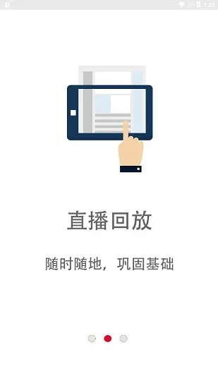 新丝路教育app