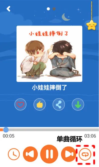 故事屋优蓓版(骨碌碌) v4.2.1 安卓版 1