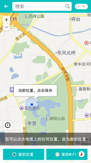 成长守护平台家长端 v7.1.0 安卓版 2