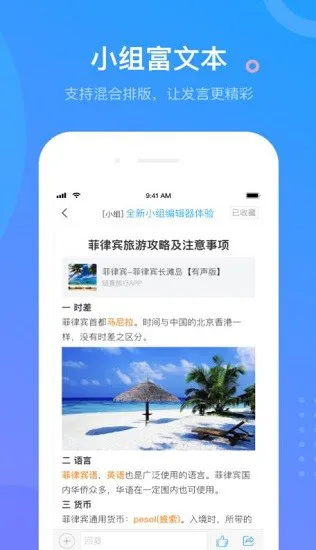 云上四教官方版 v4.8.5 安卓版 2