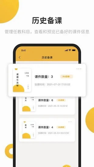 e堂好课 v1.1.3 安卓版 2