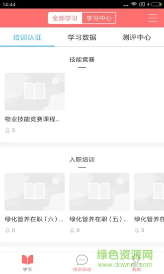 首物乐学 v1.0.0 安卓版 1