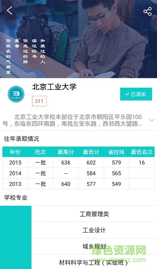 穿杨同学 v5.2.1 安卓版 2