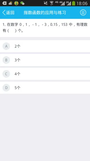 悠数学手机版 v4.5.0 安卓版 3