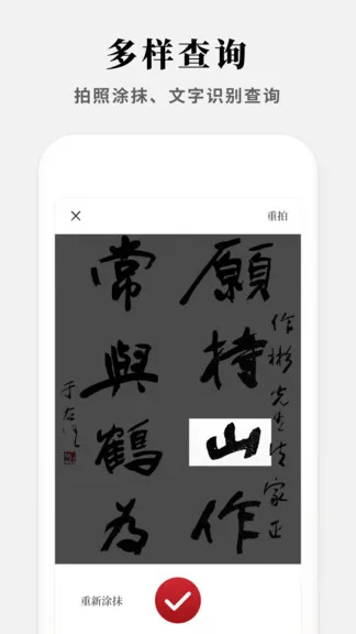 2021新编字典 v2.10102.2 安卓版 3