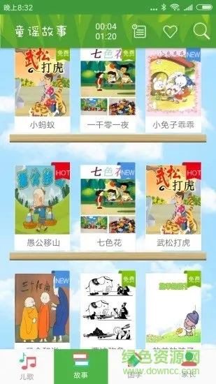 儿歌故事屋大全(child story) v1.1.3 安卓版 0