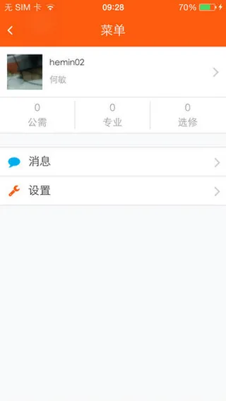 广东学习网 v3.0.0 安卓版 1