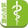 医考宝典