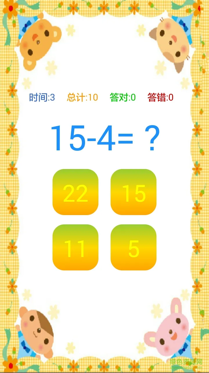 口算大师软件 v1.9 安卓版 2