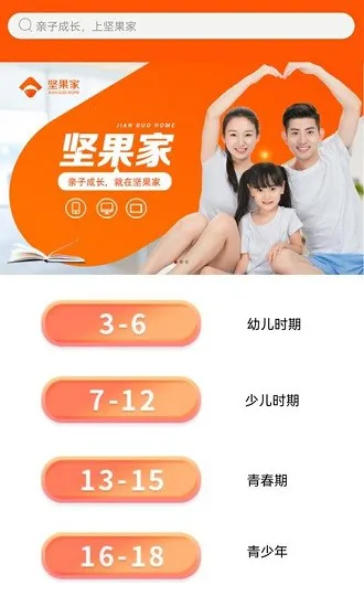 坚果家官方吧 v1.0 安卓版 1