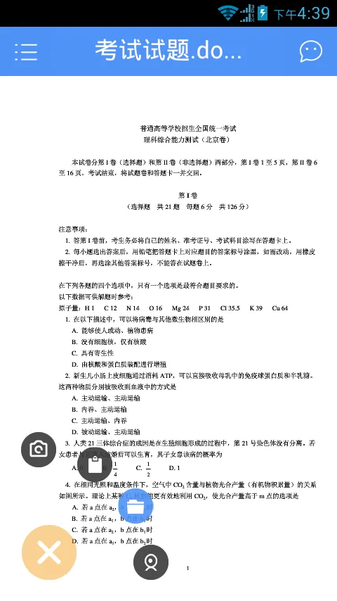 学点云课堂 v5.4.2 安卓版 2