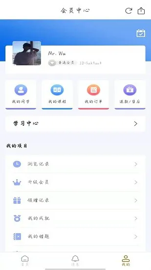 爱与智慧家长学堂客户端 v1.2.0 安卓版 2