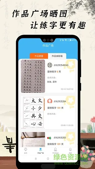 小学硬笔书法 v1.0.4 安卓版 2