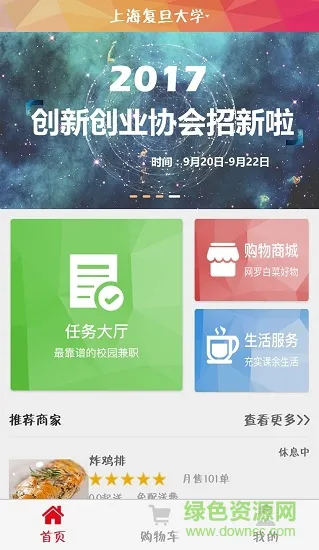 校优选手机版 v2.1 安卓版 1