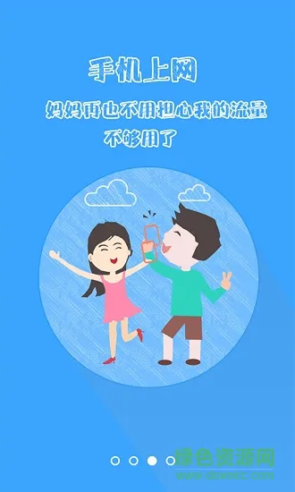 培华校园云app