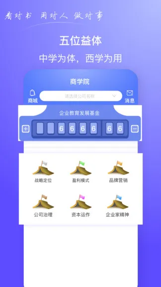 商头脑app v1.0.81 安卓版 3